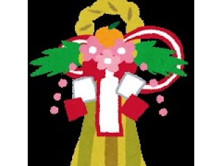 明けましておめでとうございます！