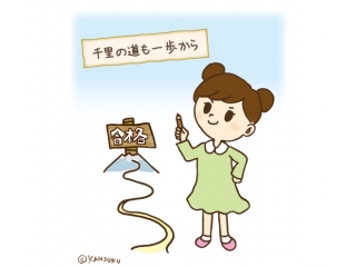 入塾金無料キャンペーン実施中！